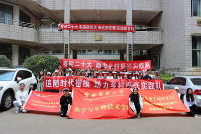 助力鄉村振興 農學院赴普洱市瀾滄拉祜族自治縣開展‘三下鄉’生物技術推廣服務