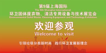 百家行業翹楚齊聚，一站式環衛全產業鏈技術產品與生物技術推廣服務全面展示