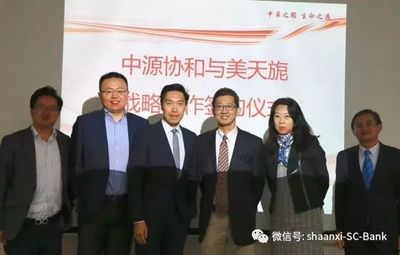 強強聯手 | 中源協和與德國美天旎簽署戰略合作協議 共推生物技術，實現共贏發展
